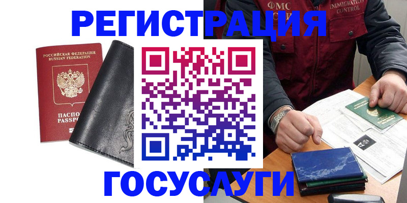 прописка для военкомата в Сельцо